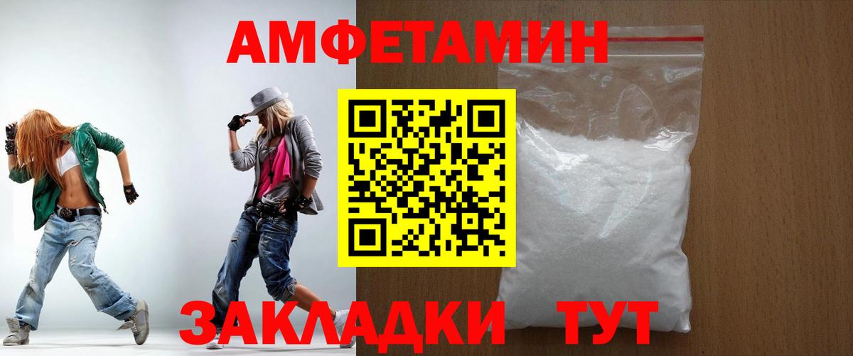 АМФ VHQ Электросталь