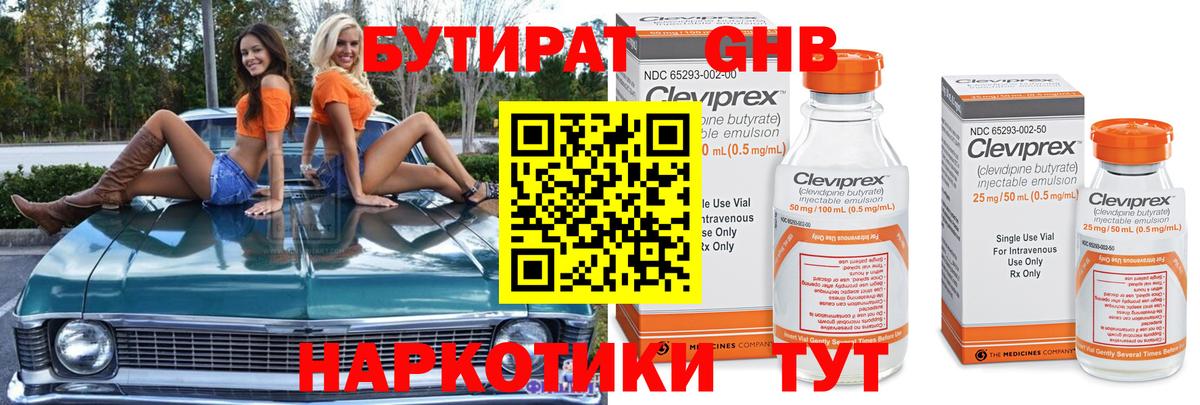 Электросталь  Бутират Butirat  Вход с VPN 