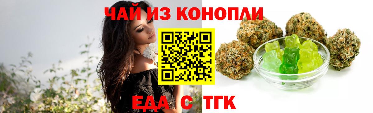 Еда ТГК марихуана  Вход с VPN  Электросталь 
