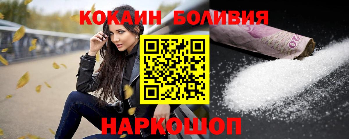 Электросталь  COCAIN VHQ  купить наркоту  Вход с VPN 