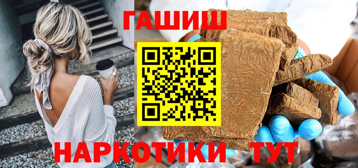 ГАШ  ГАШИШ гарик  Вход с VPN  ГАШИШ VHQ  Электросталь 