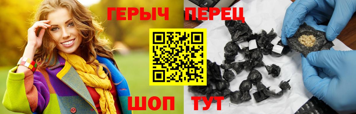 Электросталь  ГЕРОИН VHQ  Вход с VPN 
