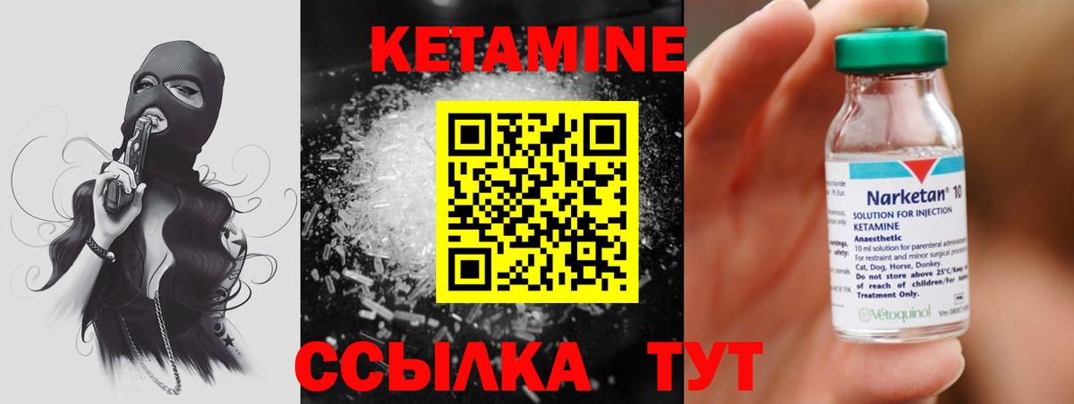 Кетамин ketamine  МЕГА сайт  Электросталь  Вход с VPN 