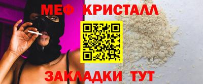 мефедрон мука Будённовск