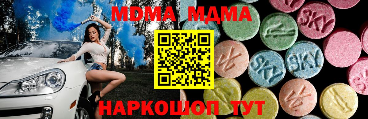 MDMA кристаллы  Вход с VPN  MDMA Molly  Электросталь 