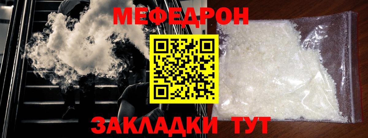 МЕФ 4 MMC  МЯУ-МЯУ  Электросталь  МЯУ-МЯУ VHQ  Вход с VPN 