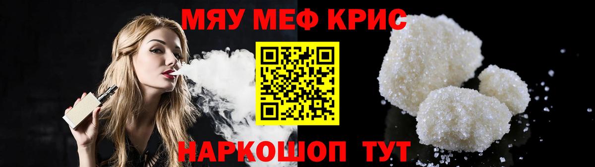 Мефедрон мука Электросталь