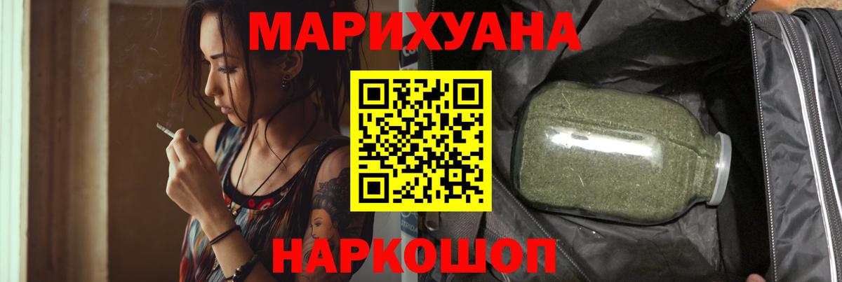 Канабис LSD WEED  Вход с VPN  Бошки марихуана планчик  Электросталь  Канабис THC 21%  Шишки марихуана ГИДРОПОН 
